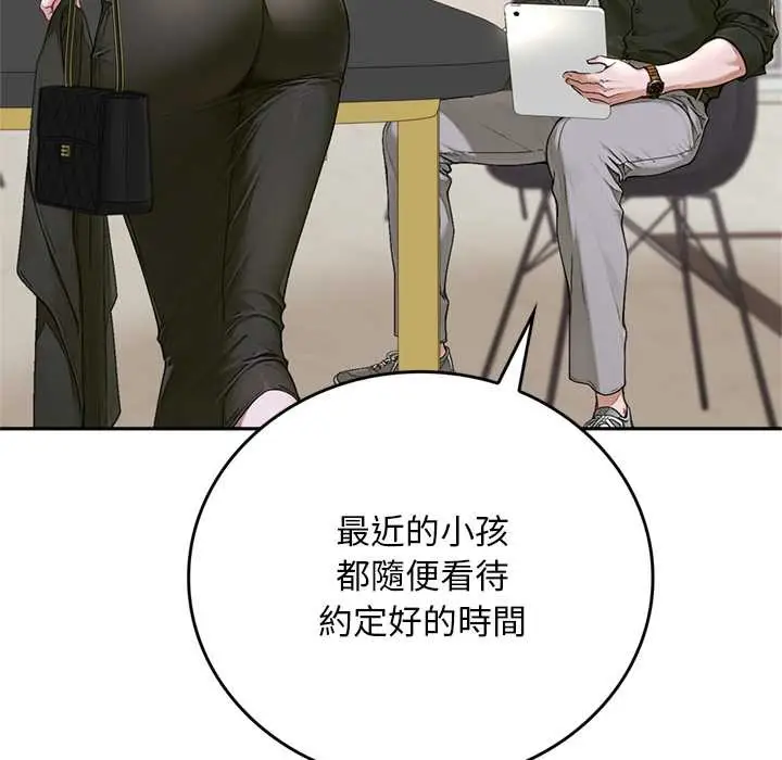 《交易以外》第14话图25