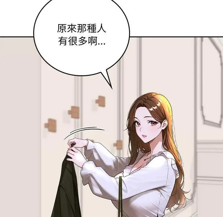 《交易以外》第14话图27