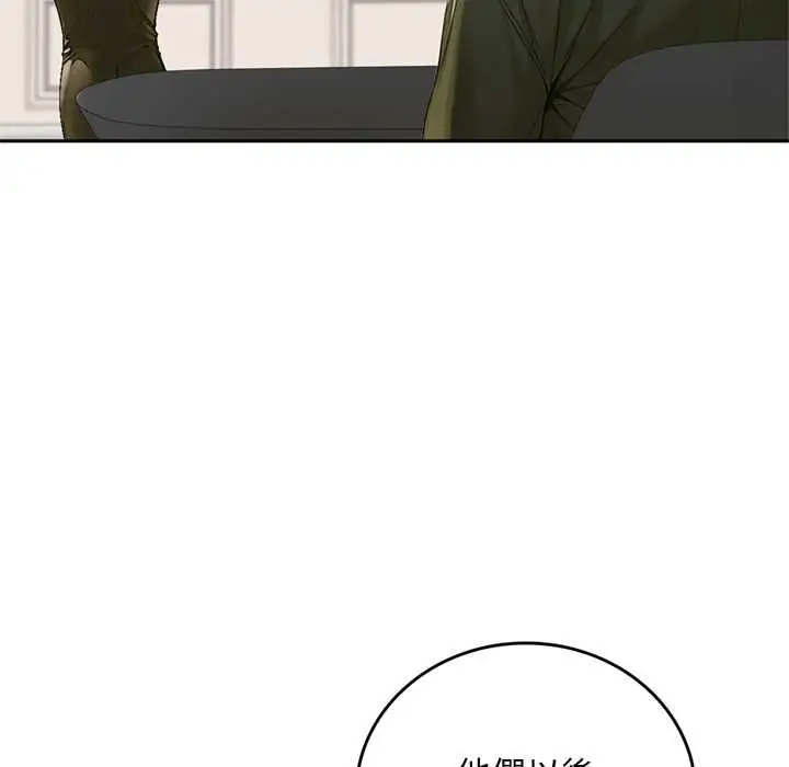 《交易以外》第14话图30