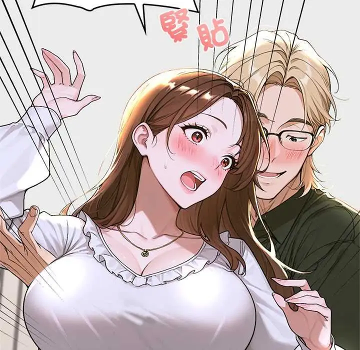 《交易以外》第14话图37