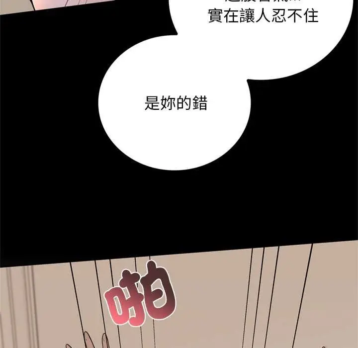 《交易以外》第14话图39
