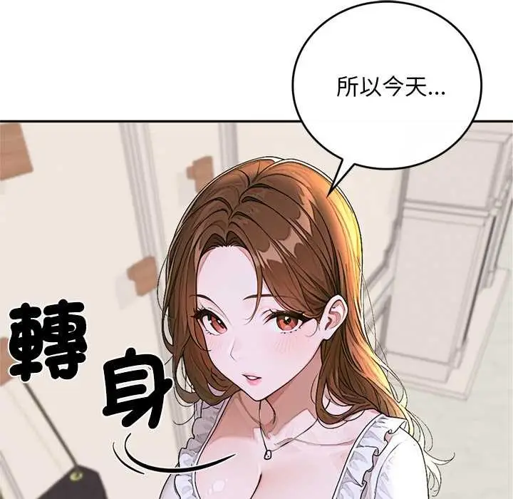 《交易以外》第14话图43