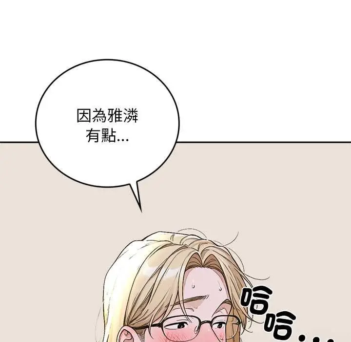 《交易以外》第14话图49