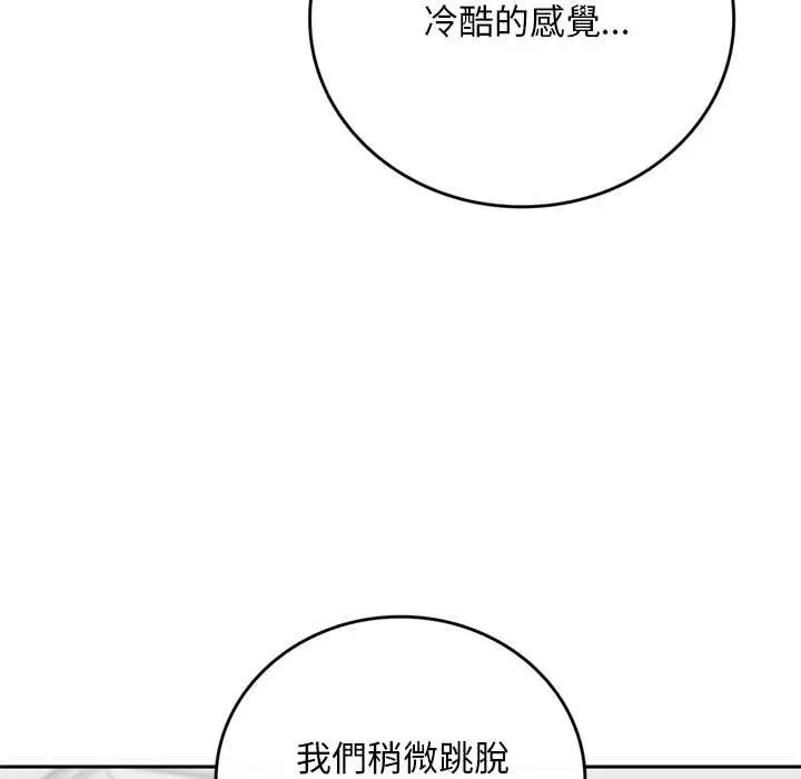 《交易以外》第14话图51
