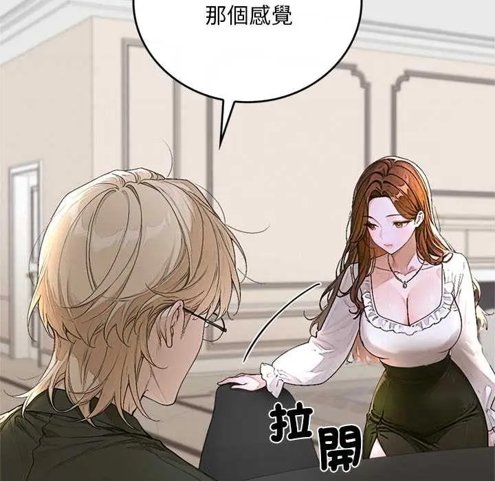 《交易以外》第14话图52