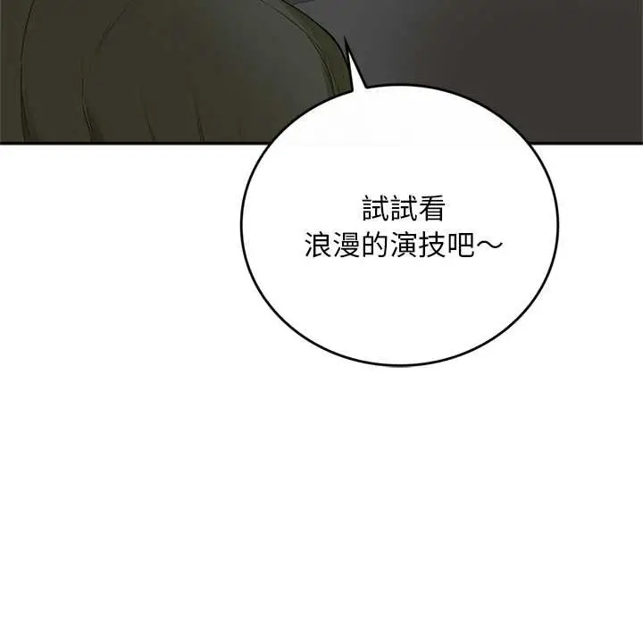 《交易以外》第14话图53