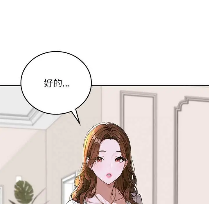 《交易以外》第14话图54