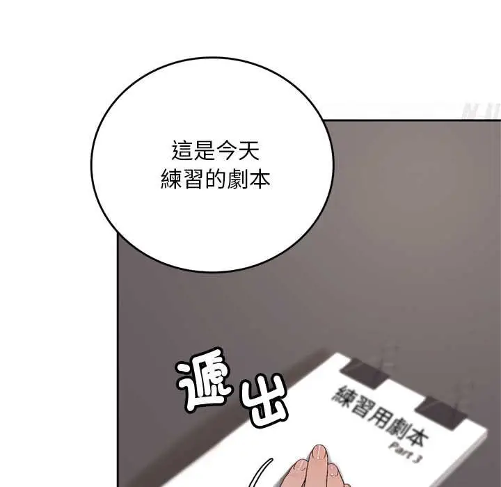 《交易以外》第14话图57