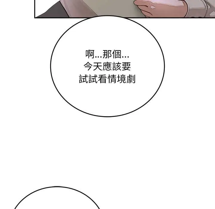 《交易以外》第14话图63