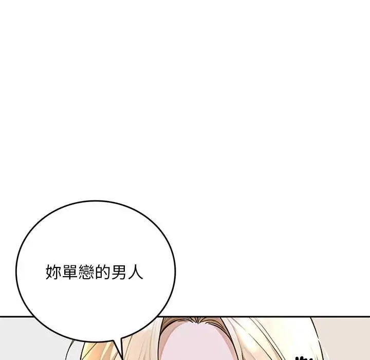 《交易以外》第14话图66