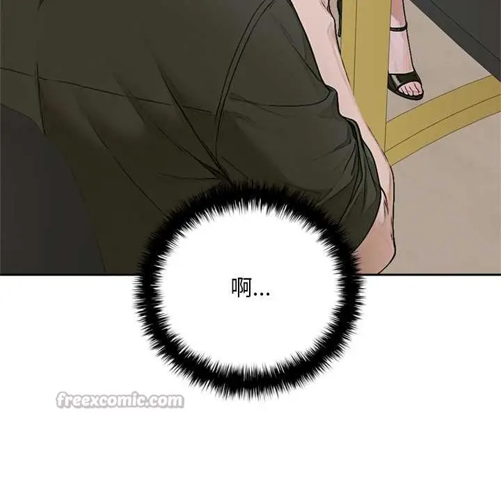 《交易以外》第14话图70