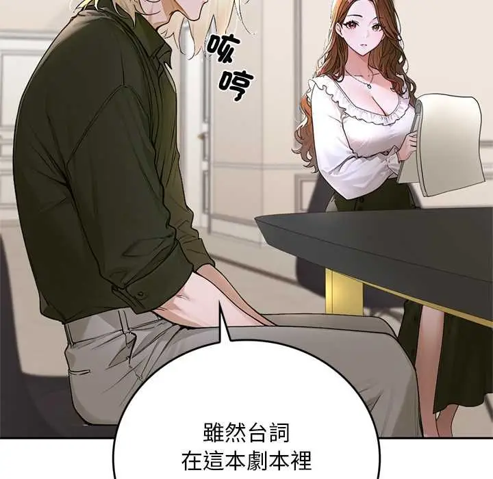 《交易以外》第14话图76