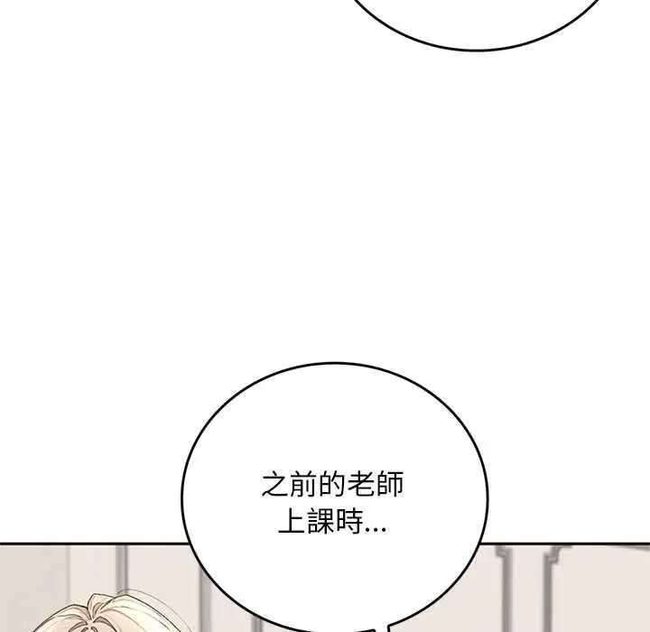 《交易以外》第14话图85