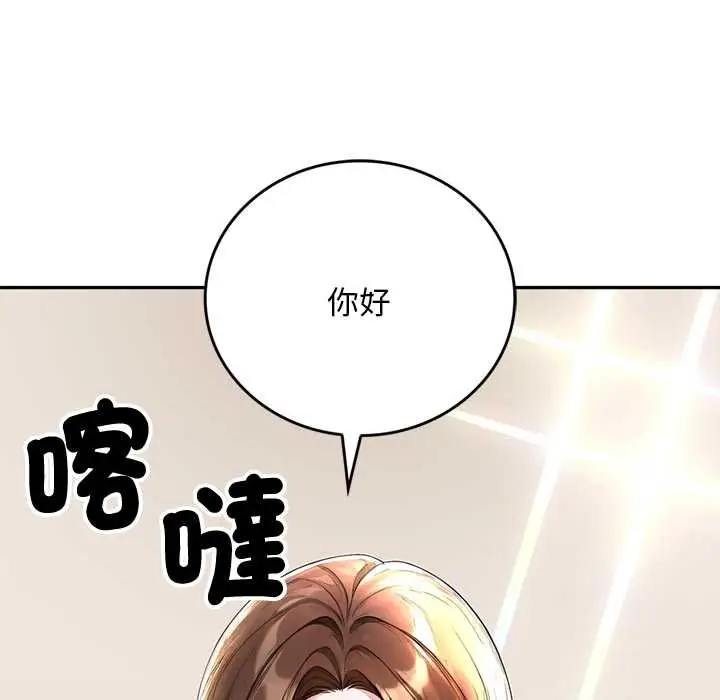 《交易以外》第14话图9