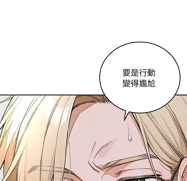 《交易以外》第14话图91