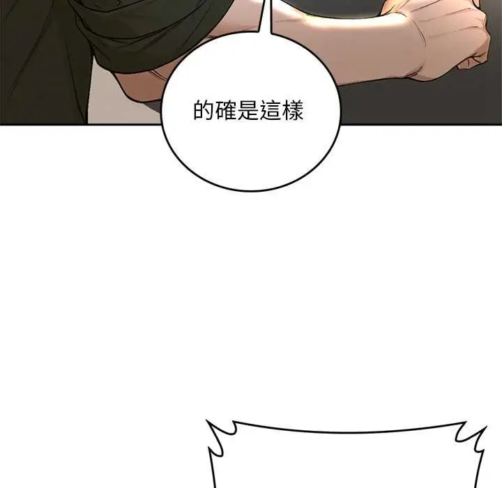 《交易以外》第14话图95