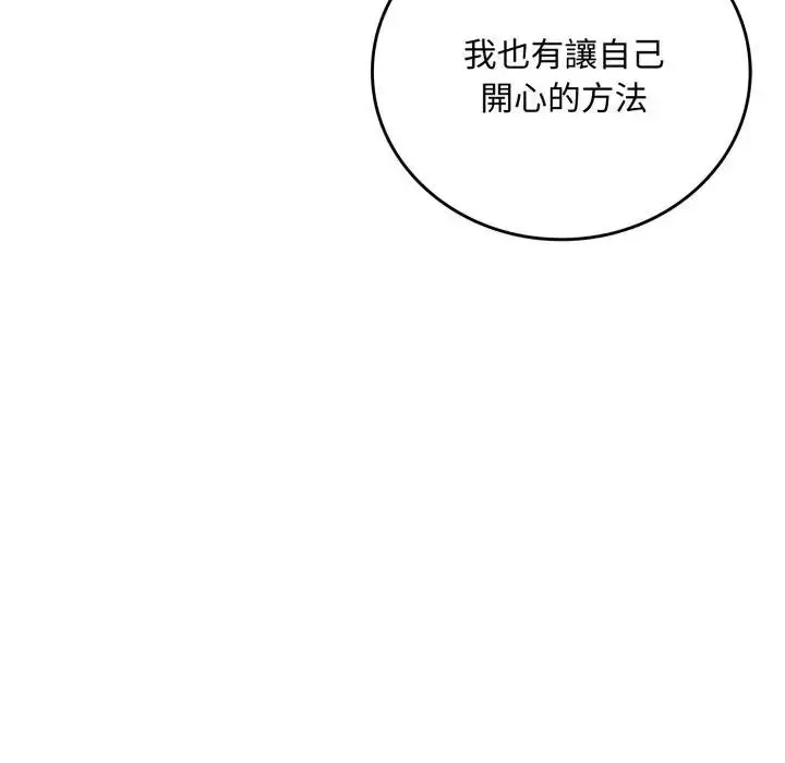 《交易以外》第15话图104