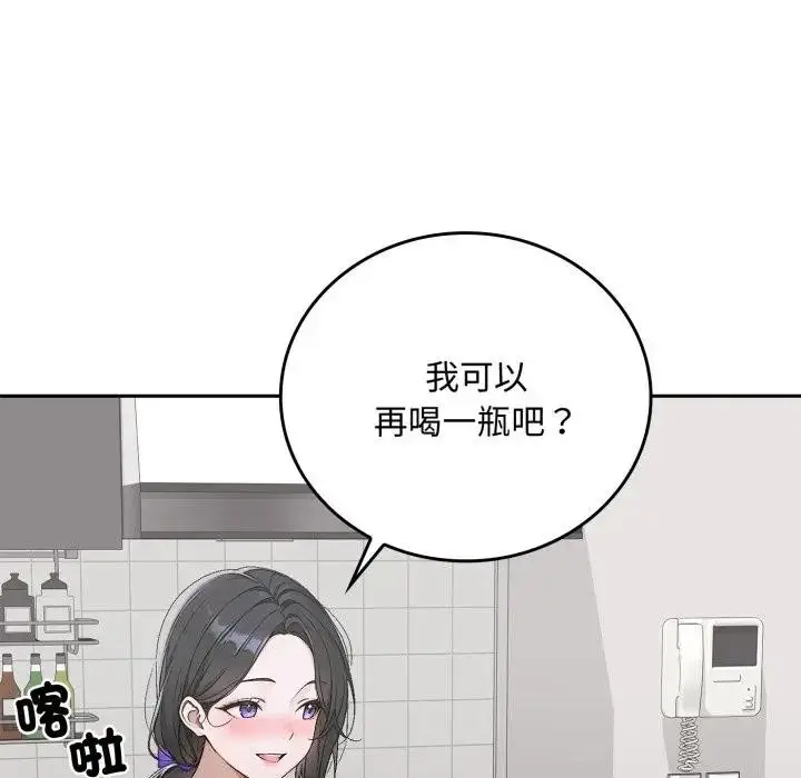 《交易以外》第15话图111