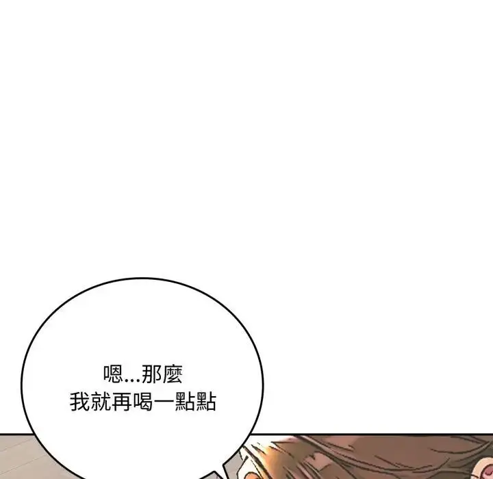 《交易以外》第15话图113