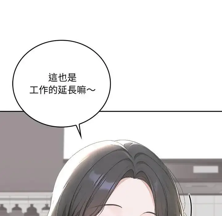 《交易以外》第15话图123