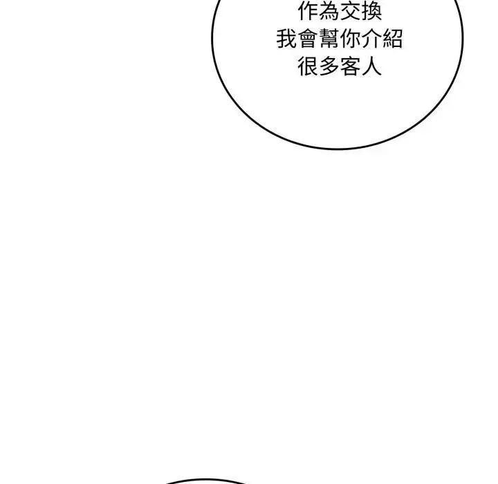 《交易以外》第15话图125