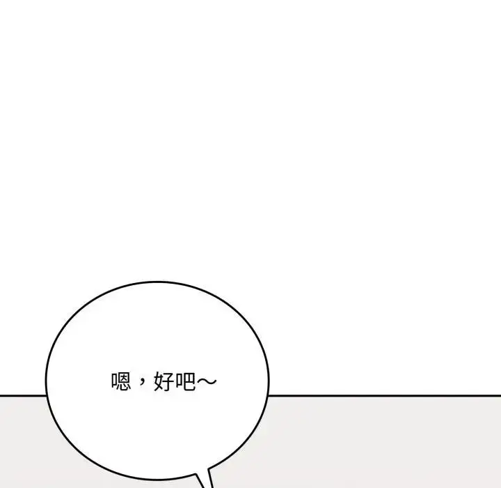 《交易以外》第15话图131
