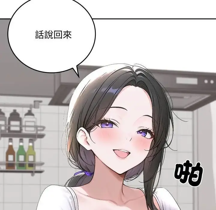 《交易以外》第15话图136