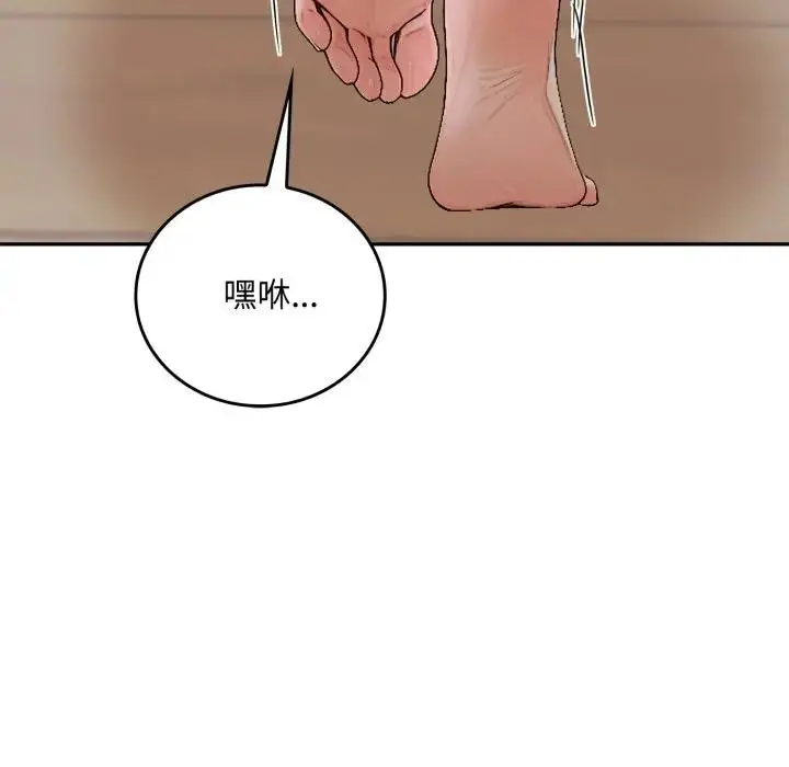 《交易以外》第15话图14