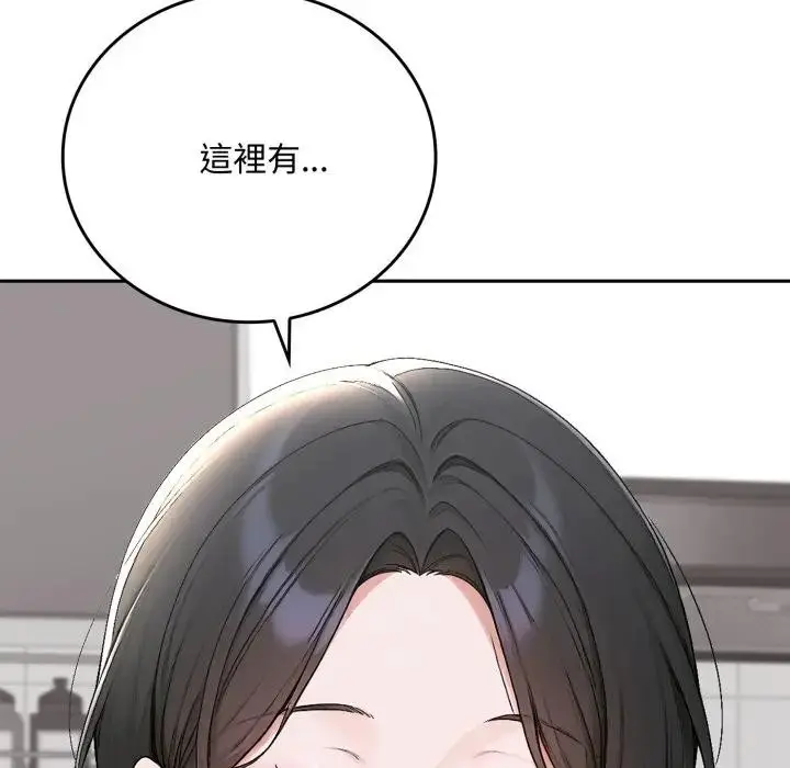 《交易以外》第15话图151
