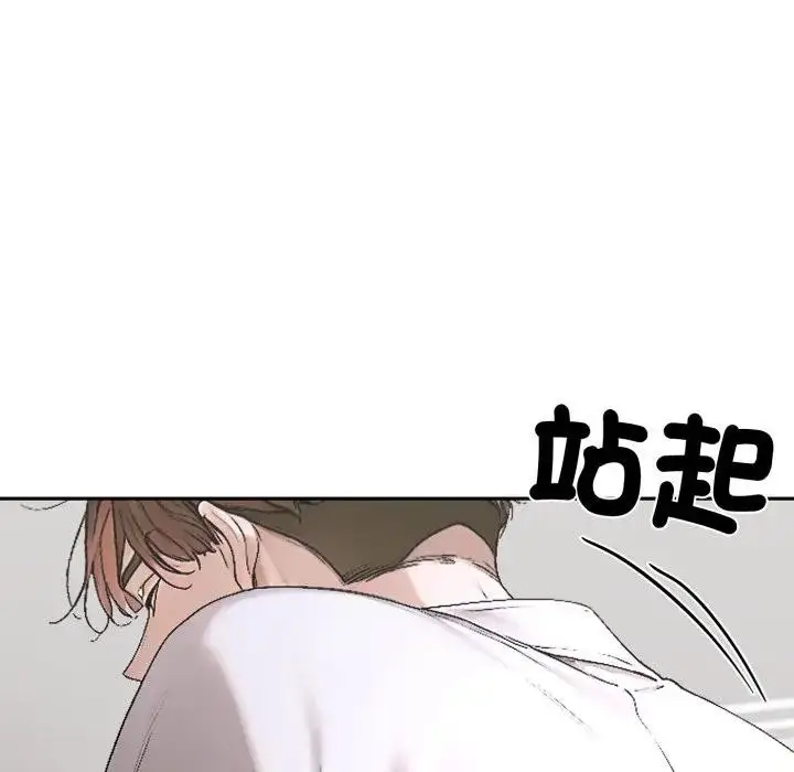 《交易以外》第15话图177