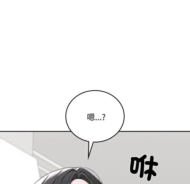 《交易以外》第15话图181