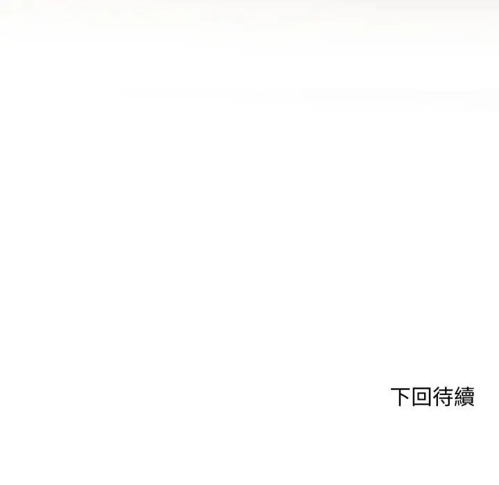 《交易以外》第15话图192