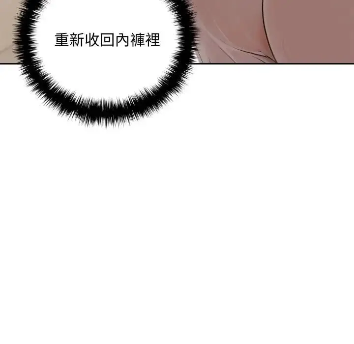 《交易以外》第15话图47