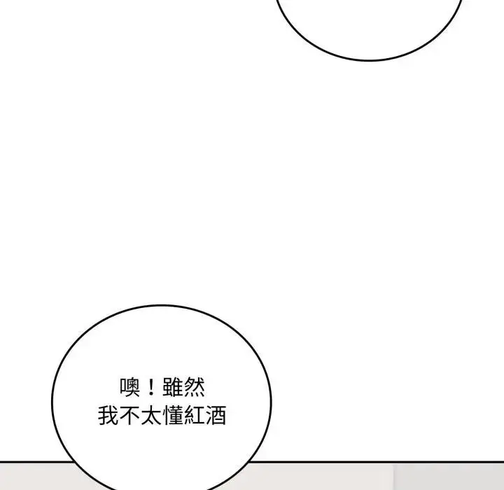 《交易以外》第15话图56