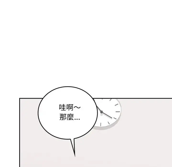 《交易以外》第15话图62
