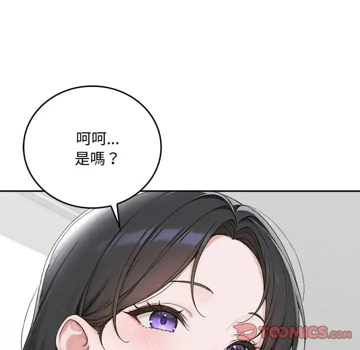 《交易以外》第15话图76