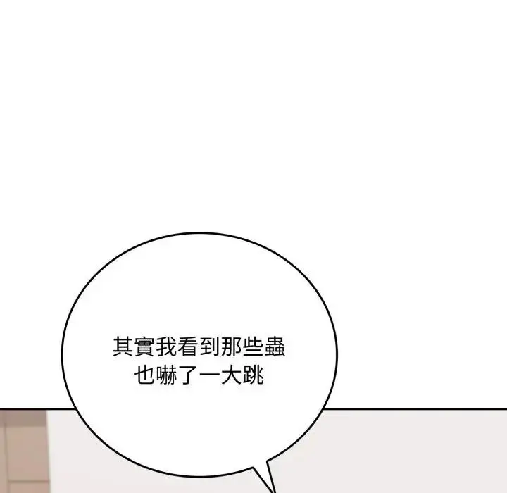《交易以外》第15话图81