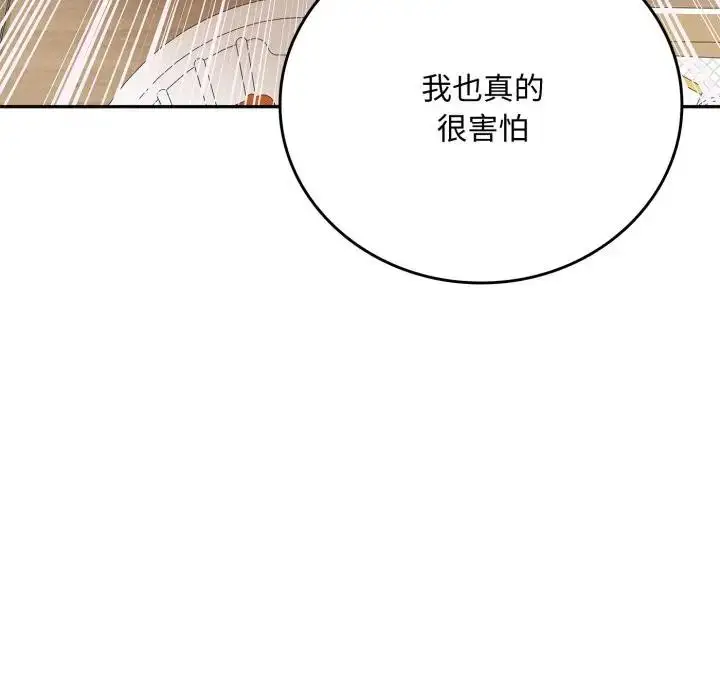 《交易以外》第15话图86