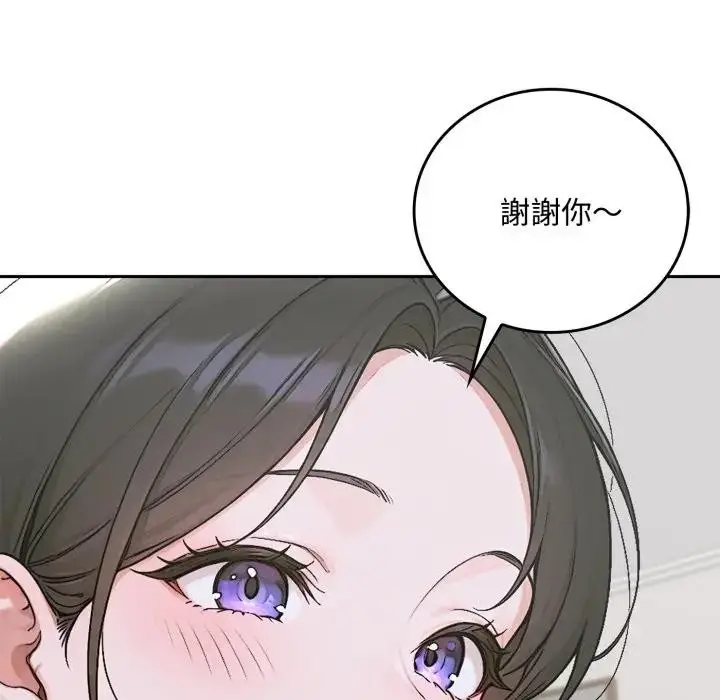 《交易以外》第15话图89
