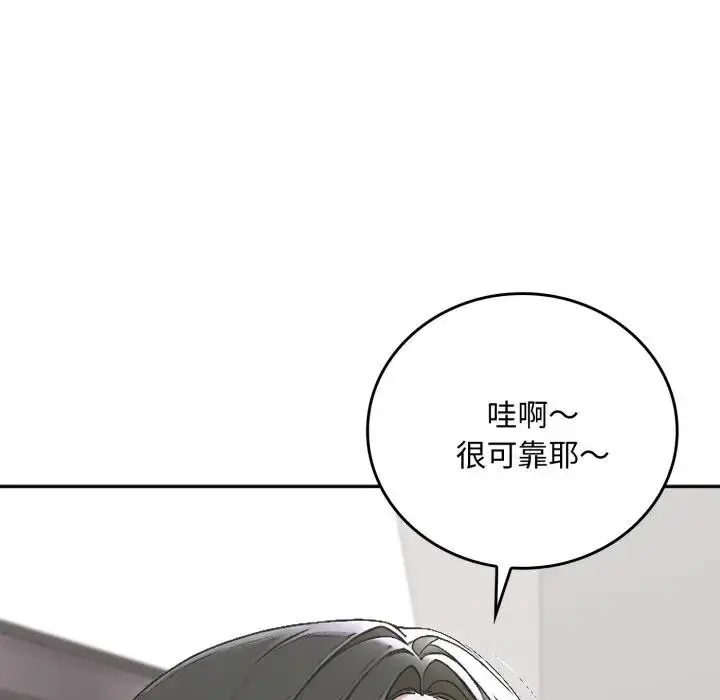 《交易以外》第15话图96