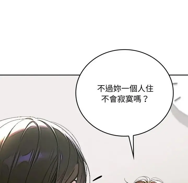 《交易以外》第15话图99