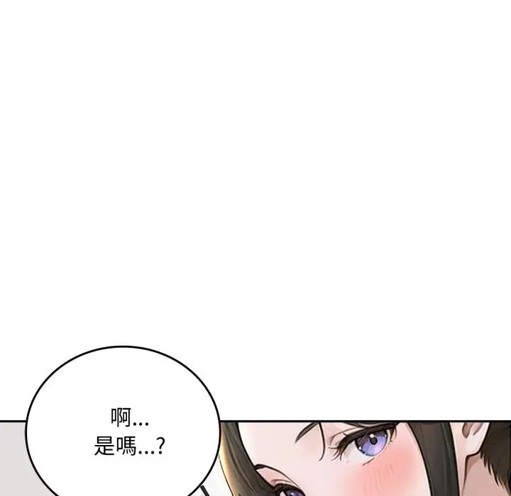 《交易以外》第16话图10