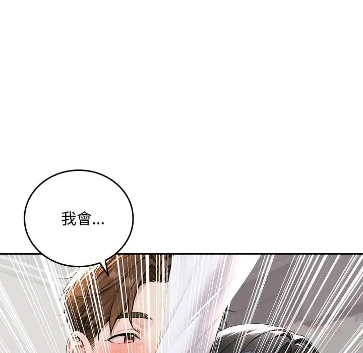 《交易以外》第16话图100
