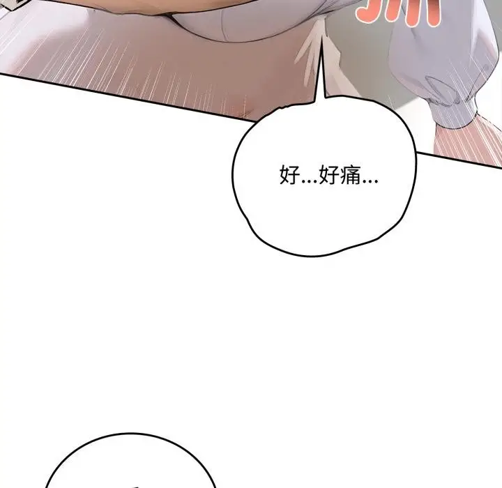 《交易以外》第16话图106