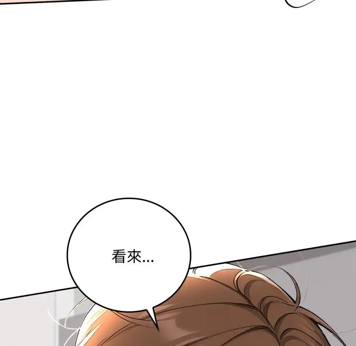 《交易以外》第16话图108