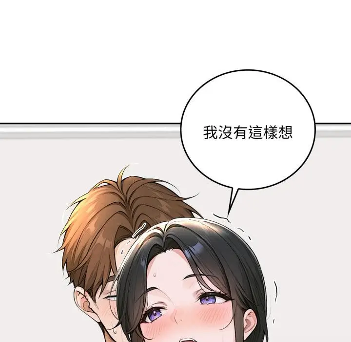 《交易以外》第16话图111