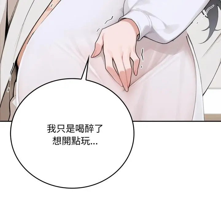 《交易以外》第16话图113