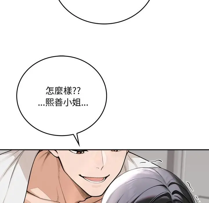 《交易以外》第16话图118