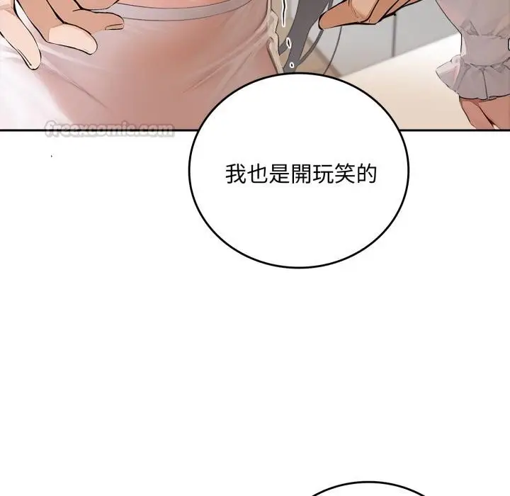 《交易以外》第16话图120