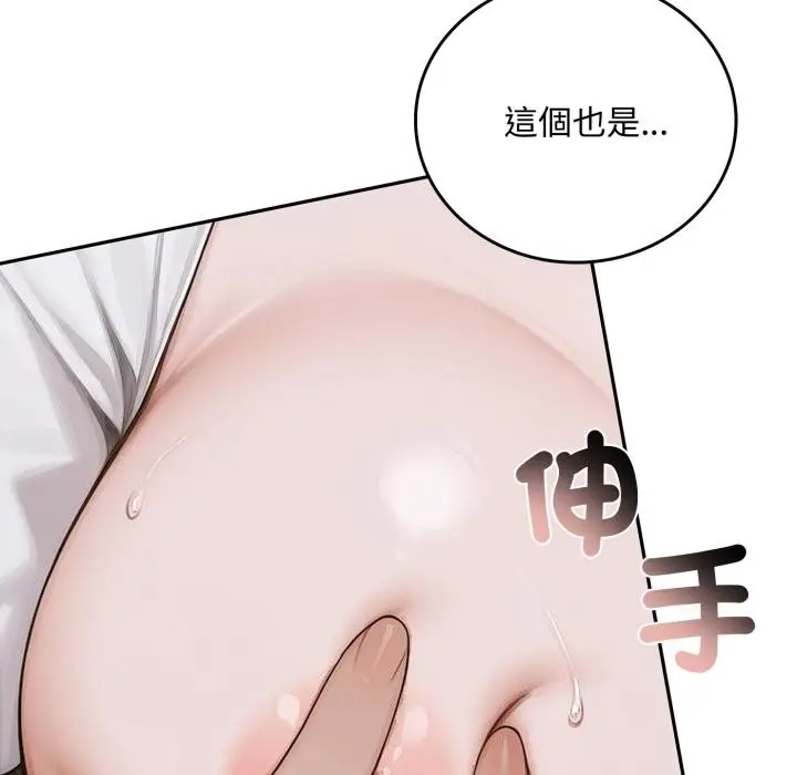 《交易以外》第16话图121